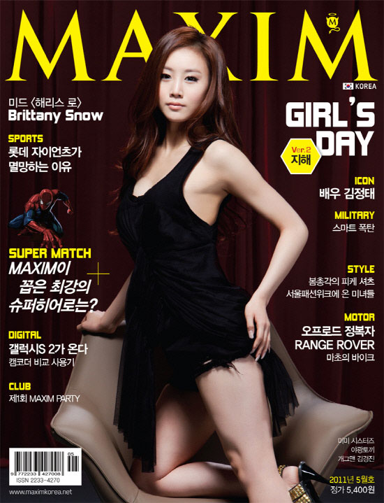 in May 2011 issue of Korean Maxim Magazine. 
