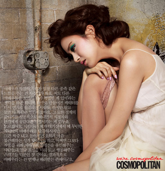 Kim Tae Hee The Cosmopolitan Actress